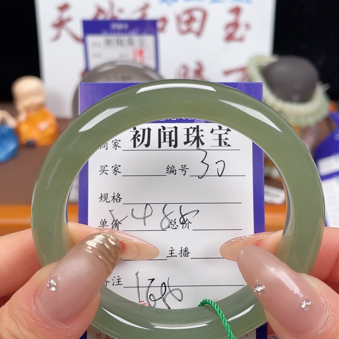 未镶嵌手镯和田玉