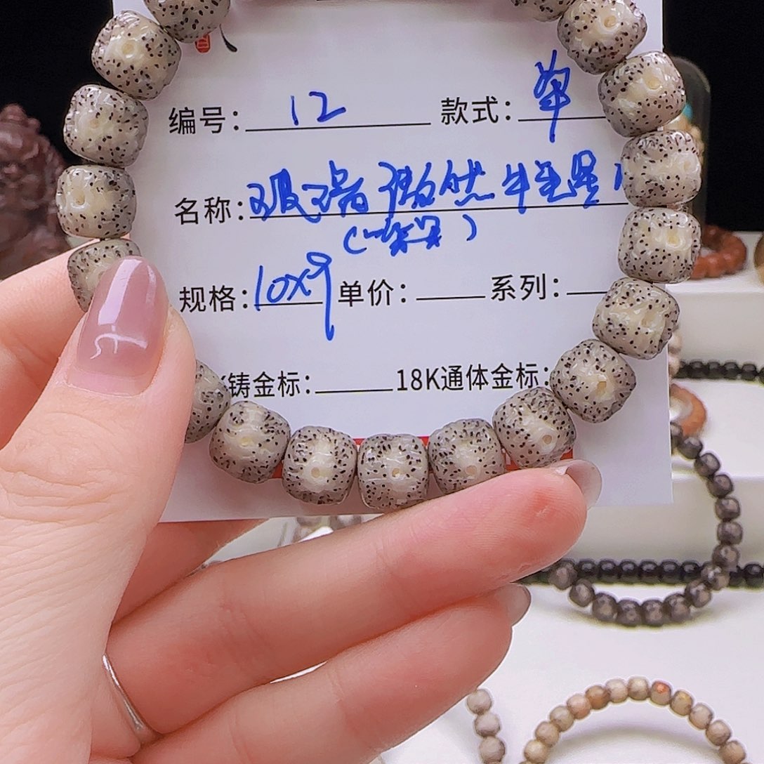星月菩提手串菩提星月