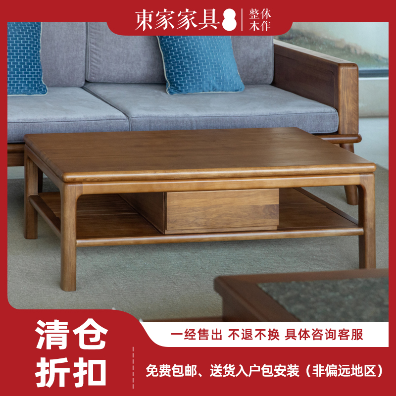 【样品清仓】东家·阿禧系列茶几（WMG-CJ32B-1204）
