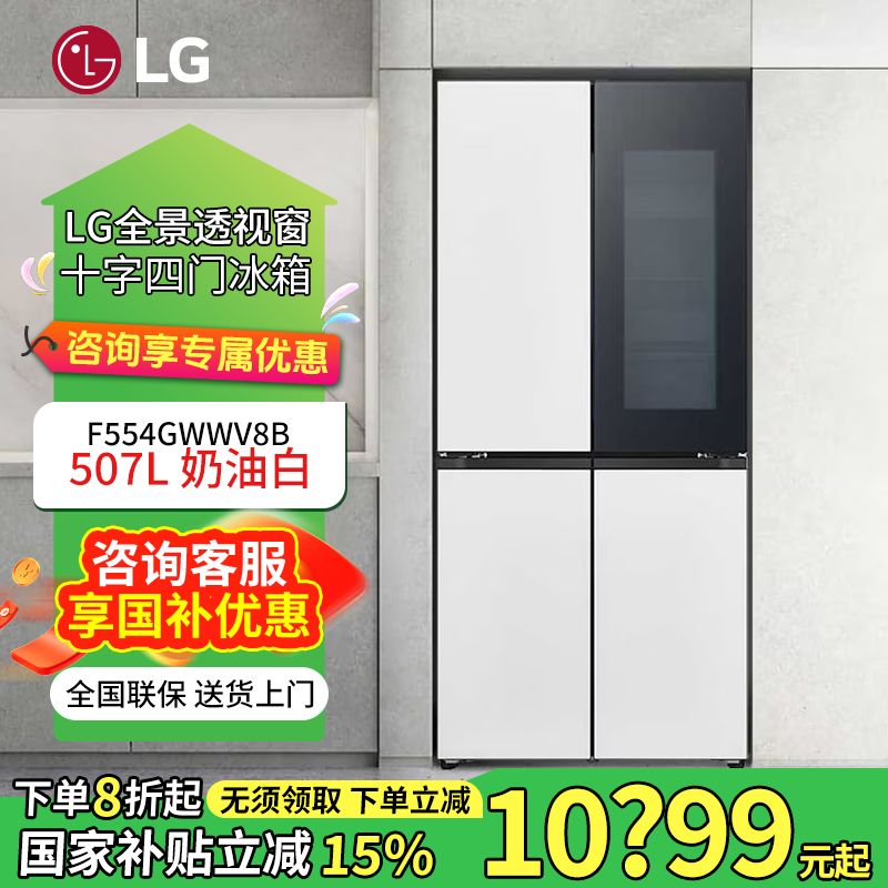 LG*507L冰箱十字四门超薄嵌入风冷无霜透视窗 奶油白F554GWWV8B