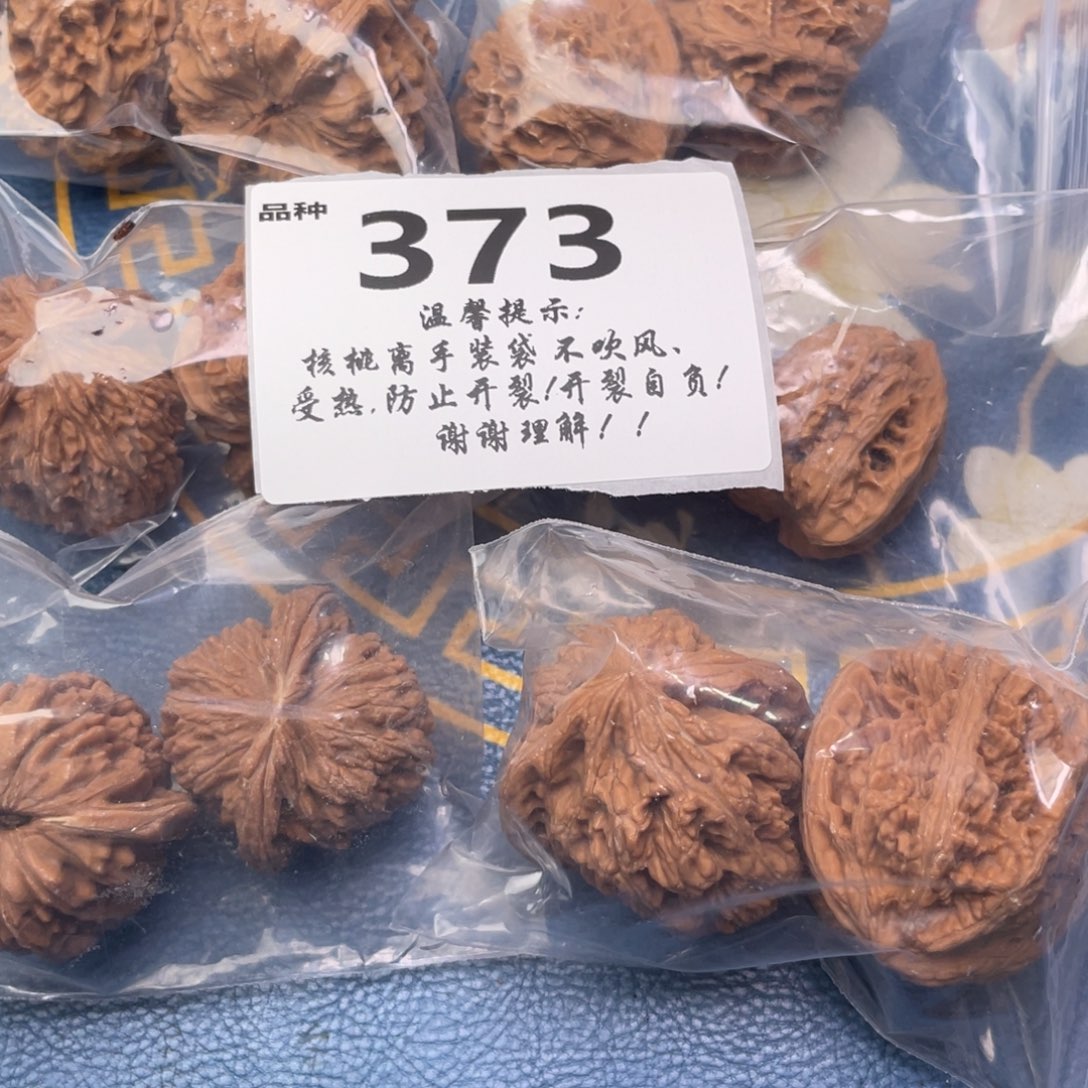 文玩核桃把件373号6对带练手大粗筋