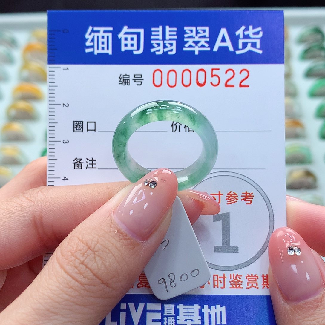未镶嵌戒指翡翠15号