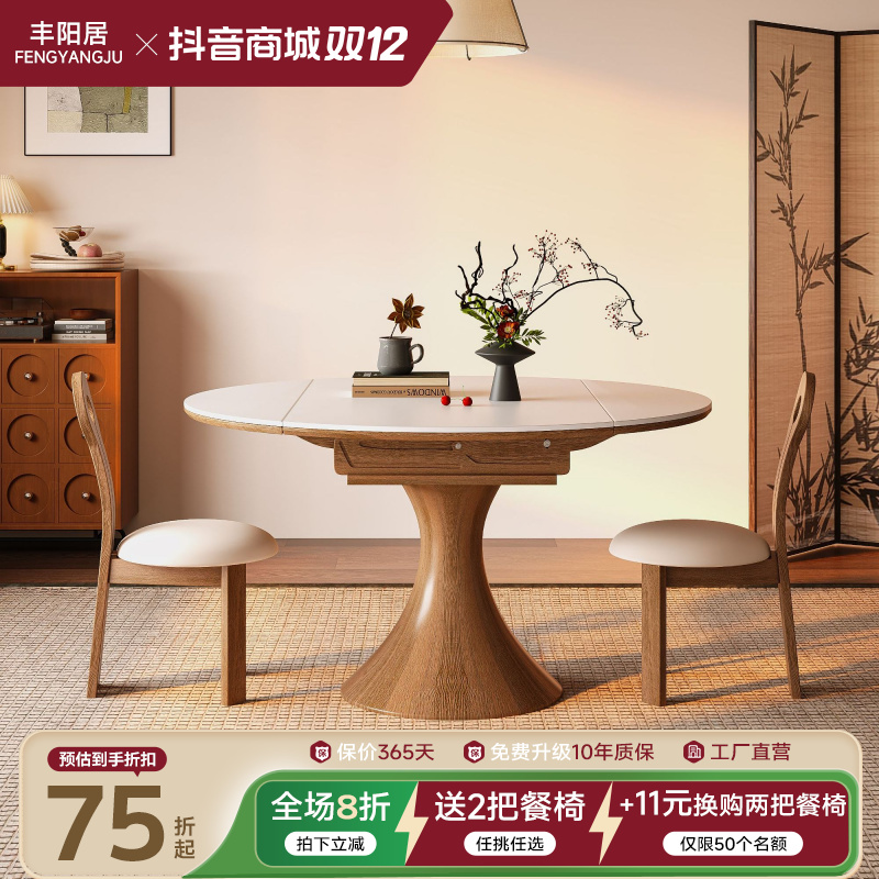 小蛮腰白蜡木岩板餐桌伸缩折叠家用小户型方圆两用多功能餐桌059