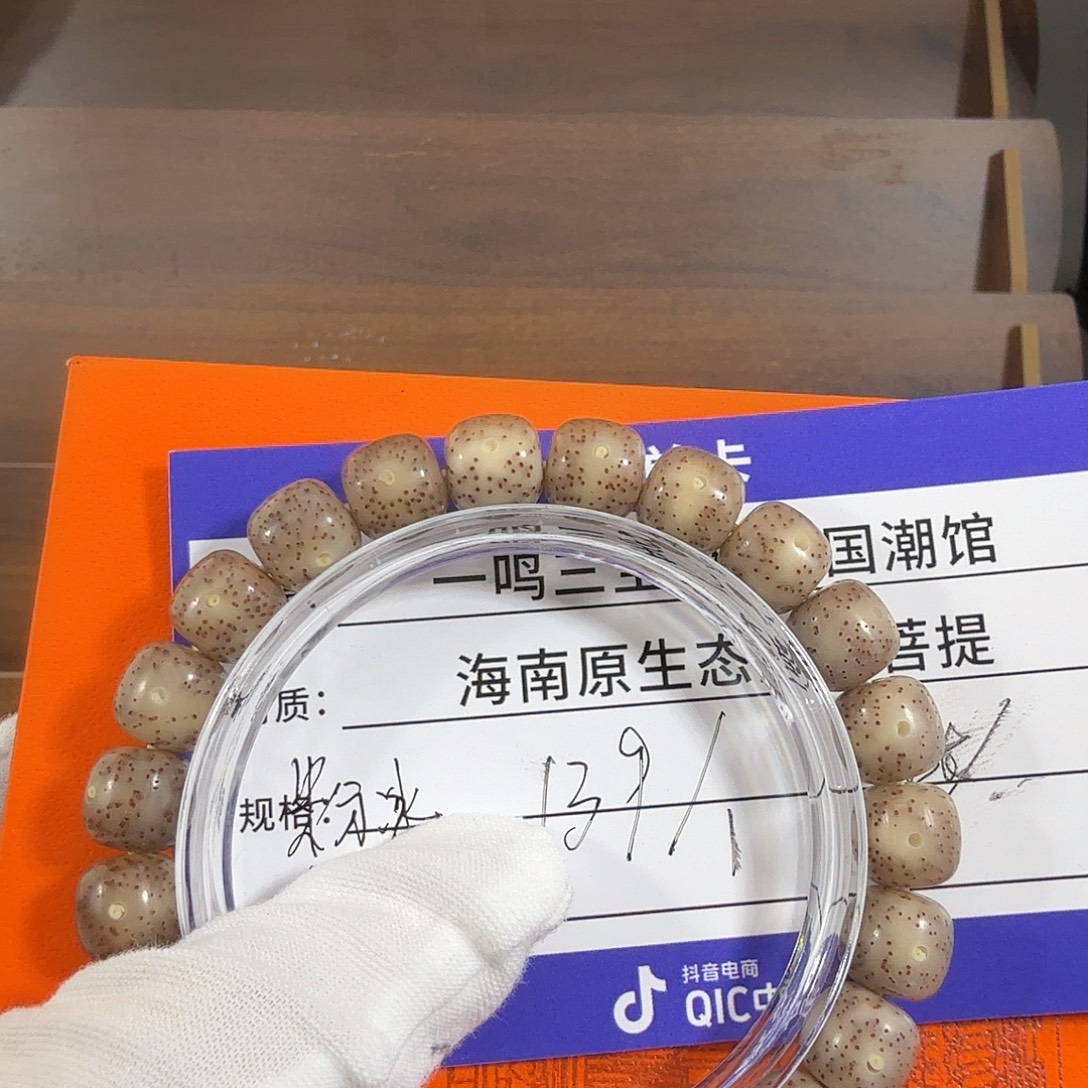 星月菩提吊坠粉冰