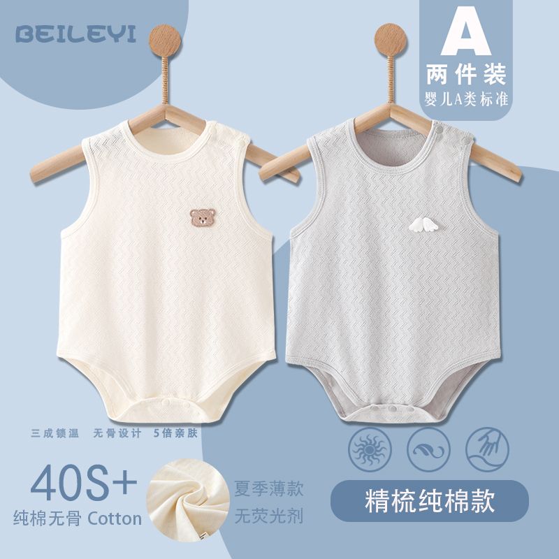 婴幼儿夏天包屁衣夏季薄款新生儿纯棉无骨0-3个月外出无袖包屁衣