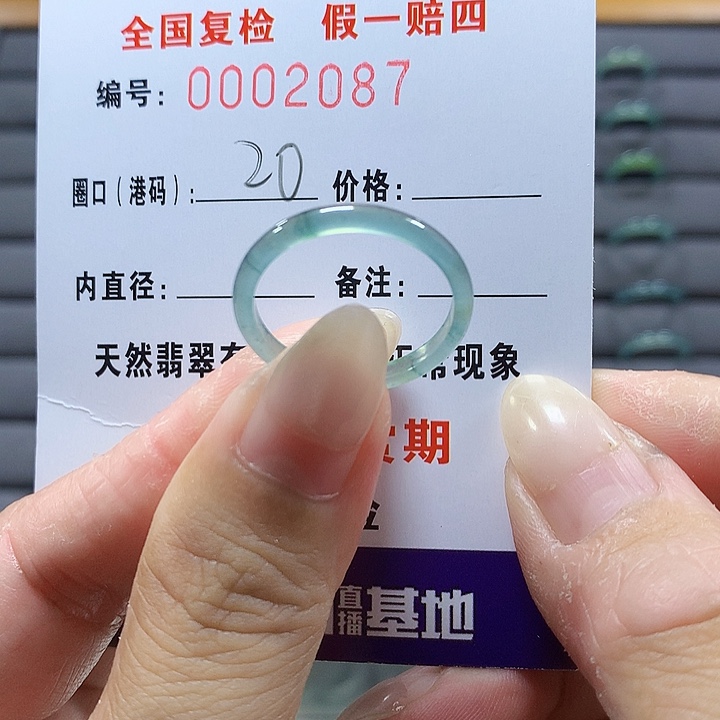 翡翠未镶嵌戒圈a 2087