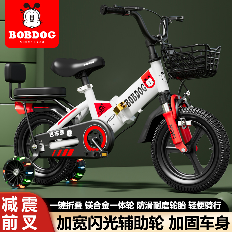 巴布豆儿童自行车男孩2-5-6-8岁小宝宝脚踏单车女孩减震折叠童车