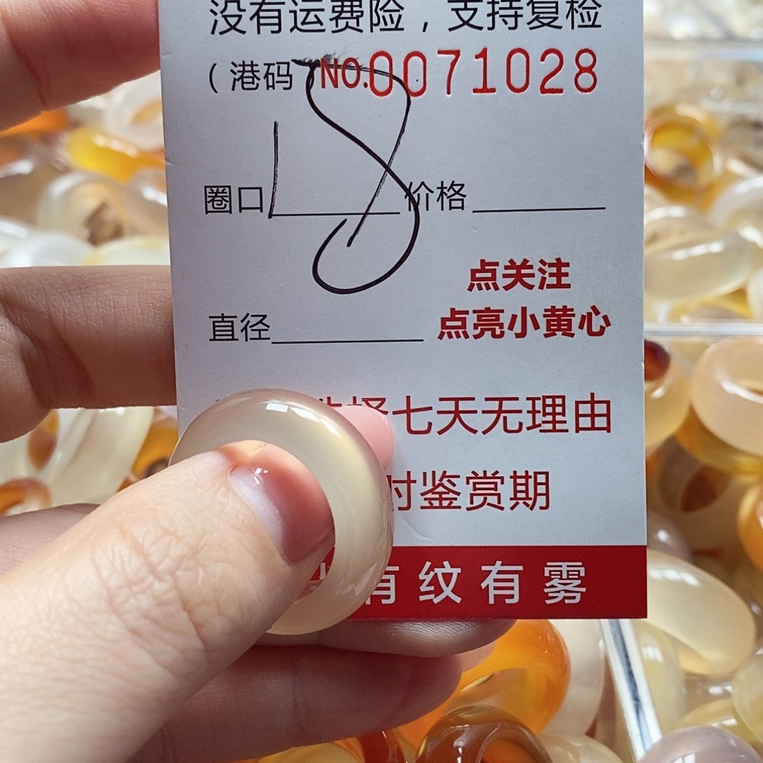 玛瑙/玉髓戒指未镶嵌