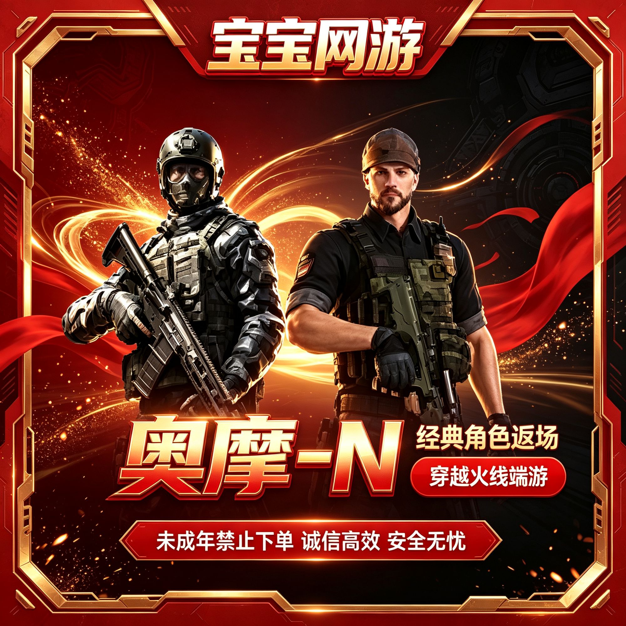 CF穿越火线端游商品【EVOIII运输船】【未成年禁止下单】