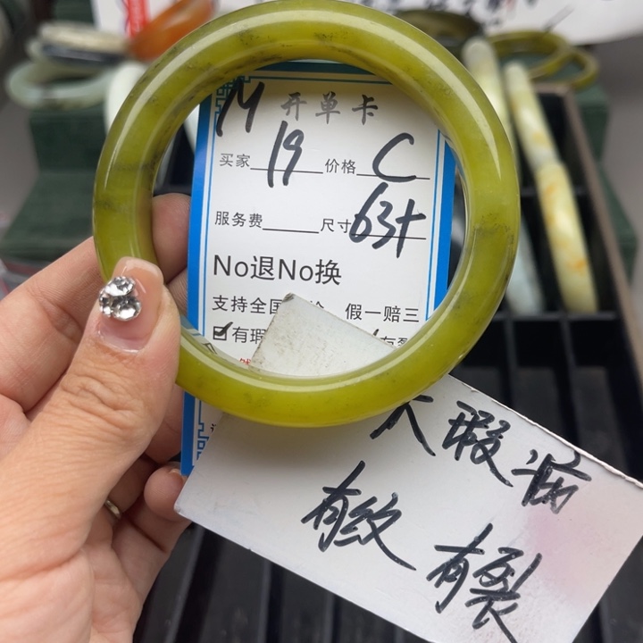 蛇纹石玉未镶嵌手镯