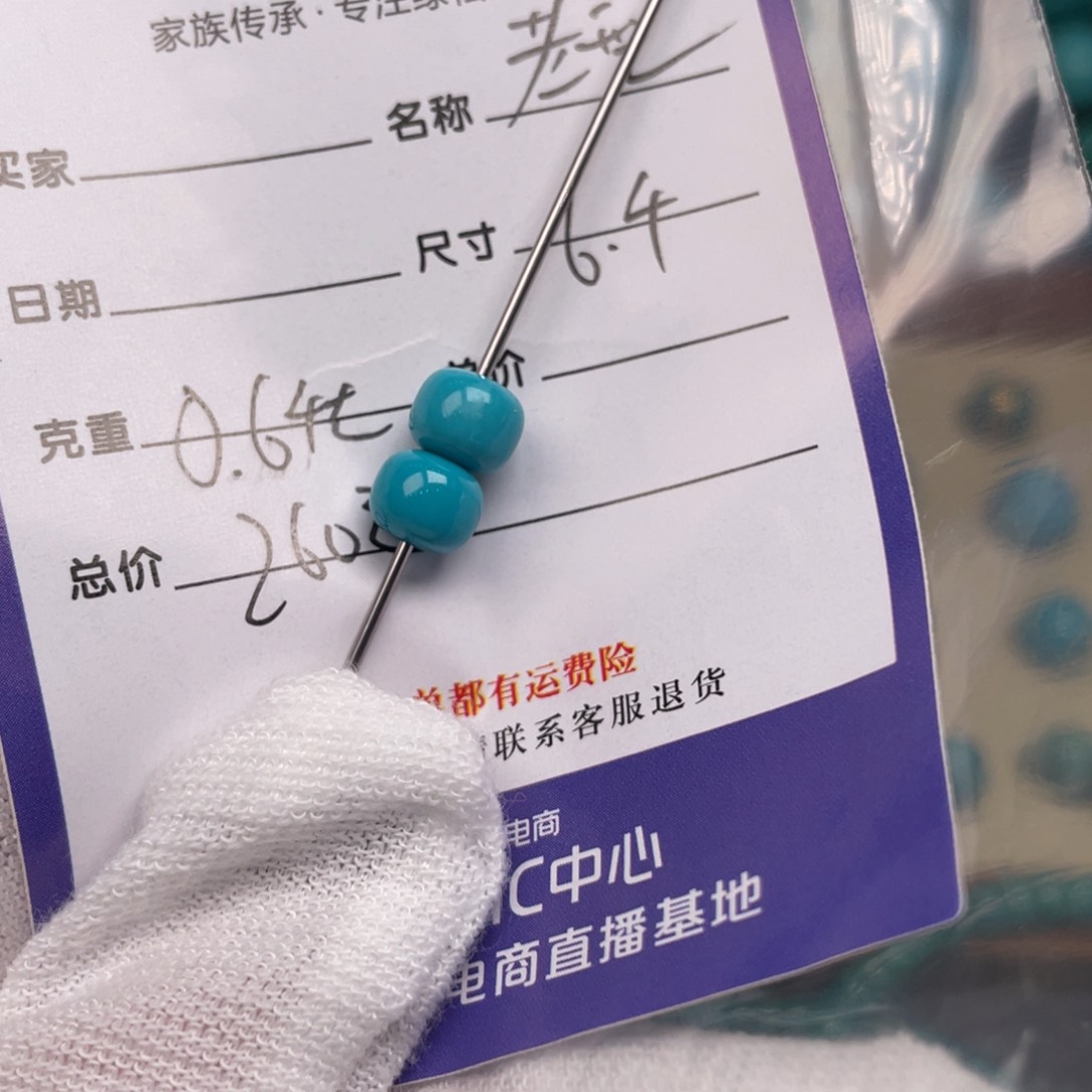 绿松石配饰未镶嵌