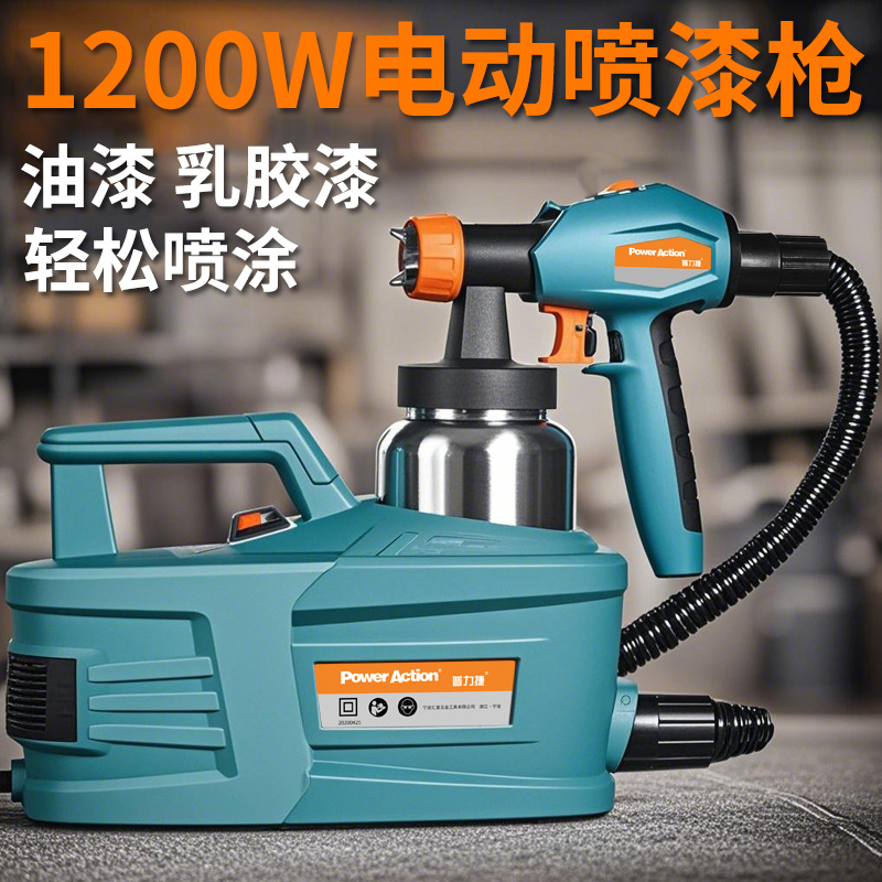 普力捷喷涂机喷漆机电动喷漆枪油漆喷枪喷漆壶乳胶漆小型喷漆神器