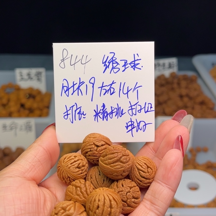 桃核把件爱*谁绣球19尺寸