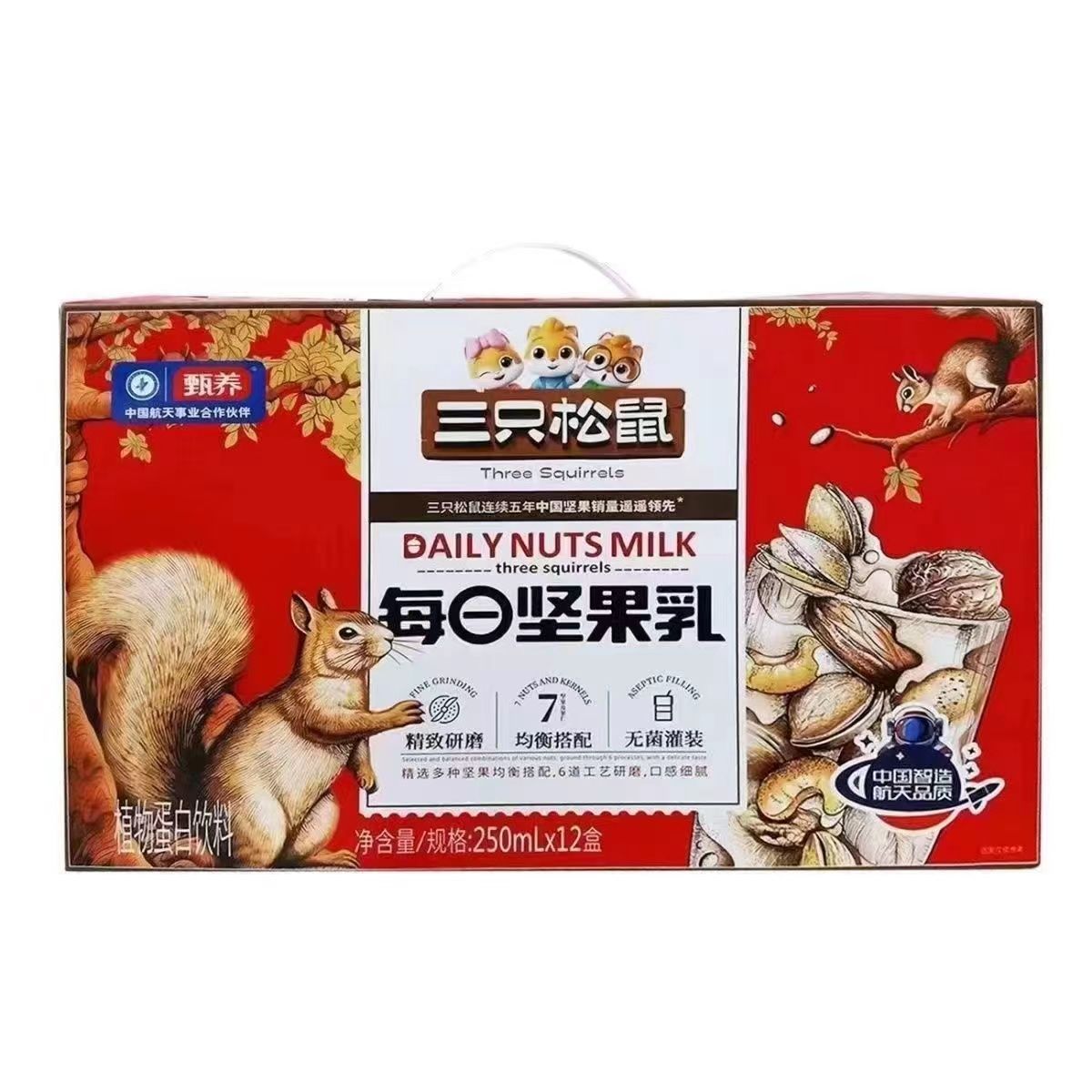 【临期】三只松鼠坚果乳250ml*12植物蛋白饮料坚果乳早餐