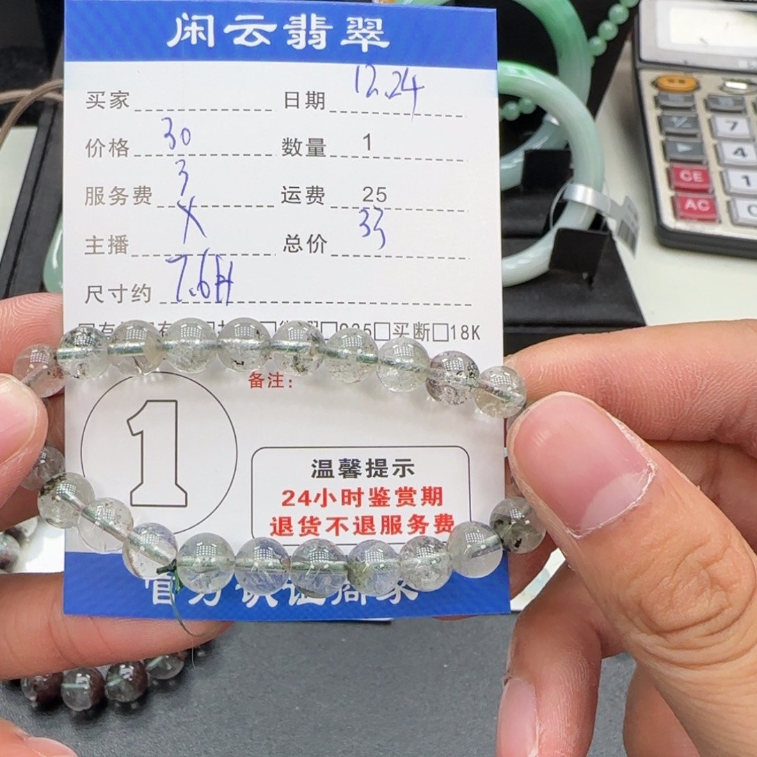 水晶未镶嵌手串珠串