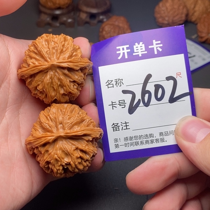 文玩核桃吊坠好果子