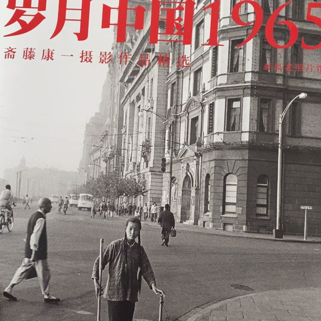 岁月中国196566666666