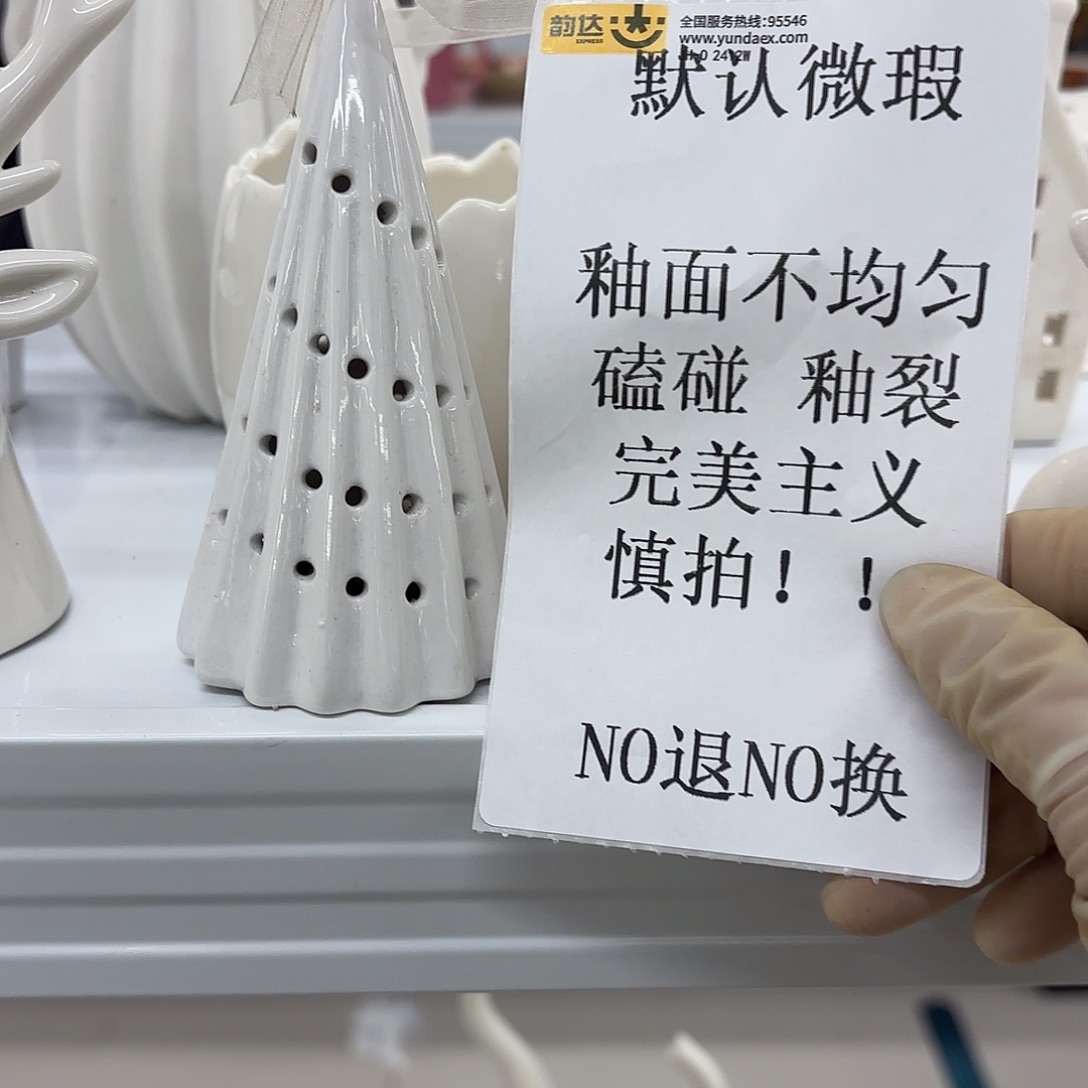陶瓷陶瓷摆件 默认微瑕 NO退NO 换 普通地区满28包邮