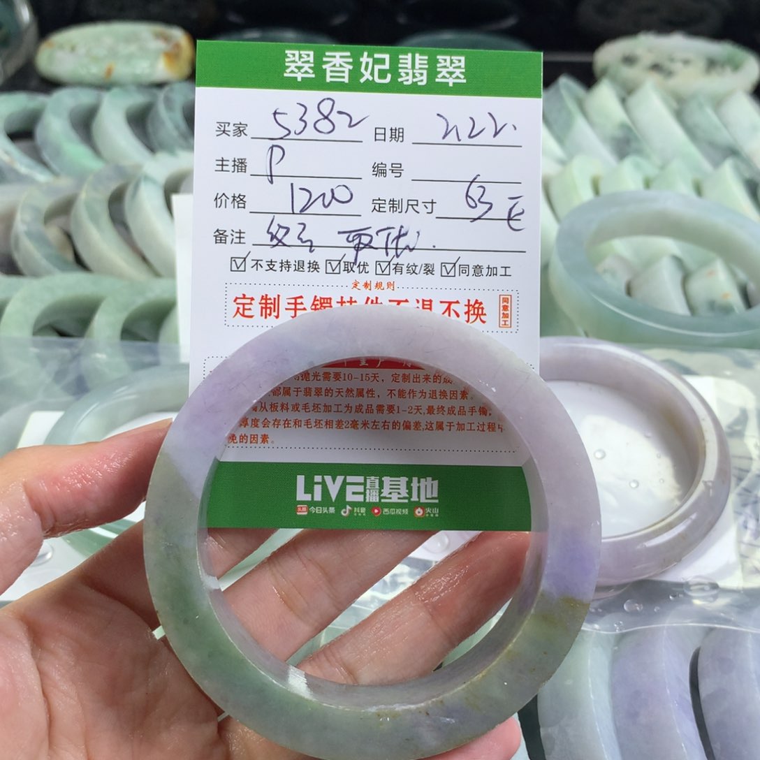 定制翡翠手镯未镶嵌用****0