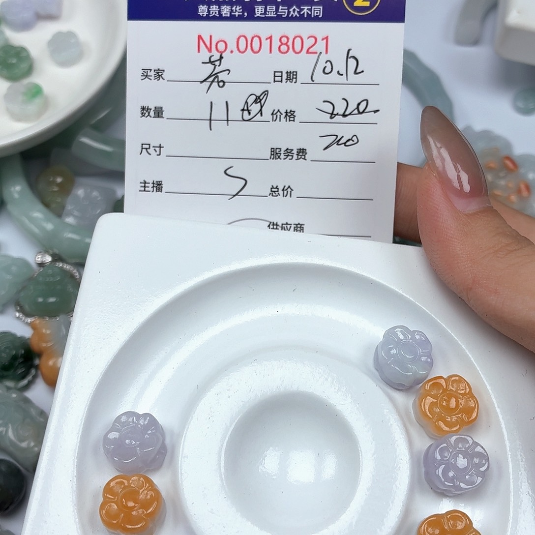 芳***）翡翠未镶嵌颈饰12