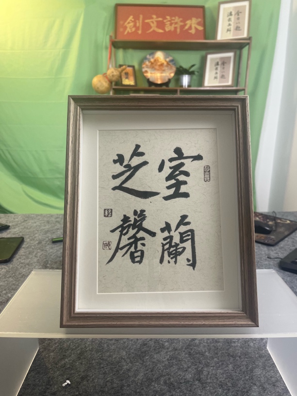 创意励志字画横款相框摆台可用于客厅卧室书房装饰