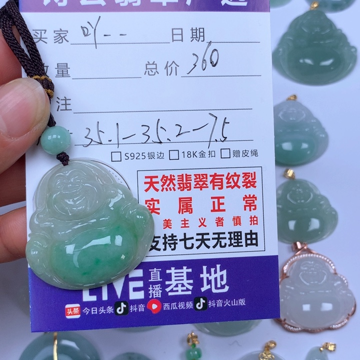 翡翠颈饰未镶嵌吖*天