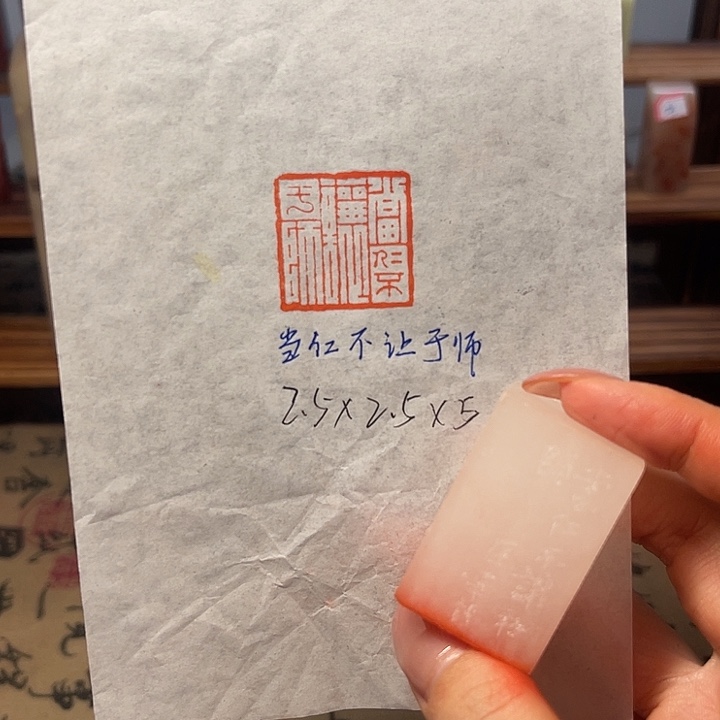 印石青田石当仁不让于师