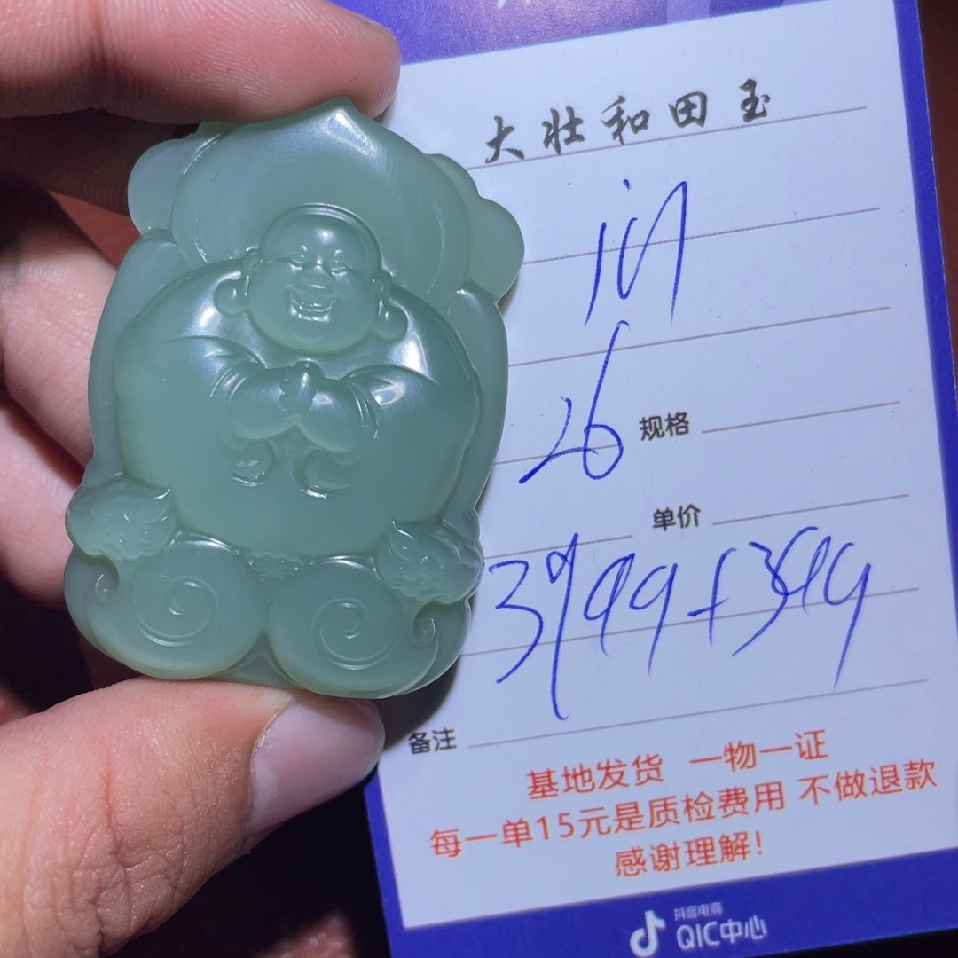 和田玉挂件未镶嵌i****7