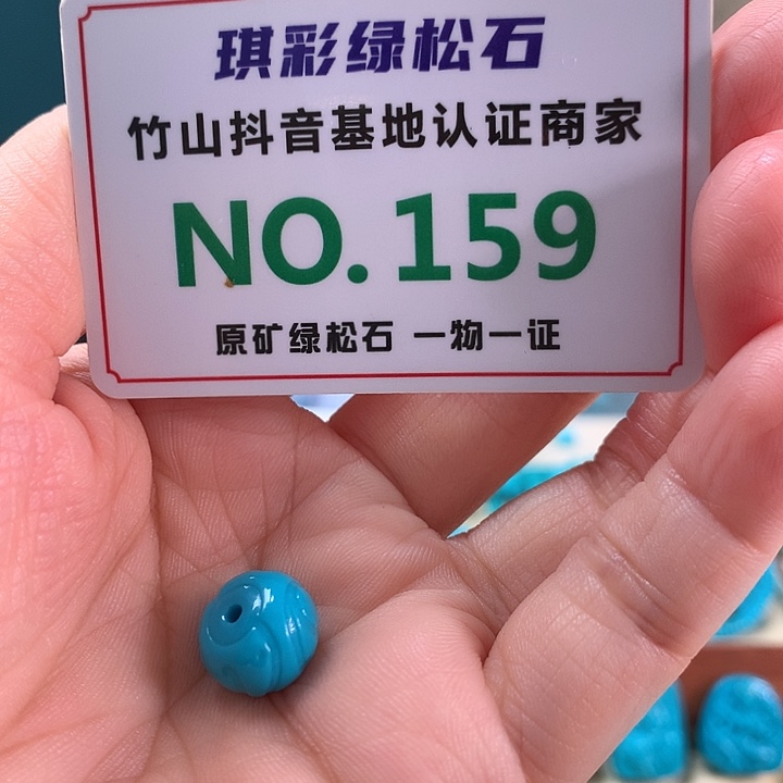 未镶嵌绿松石珠宝奇石