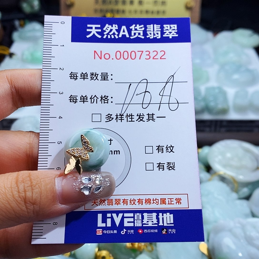 翡翠未镶嵌毛衣链7322
