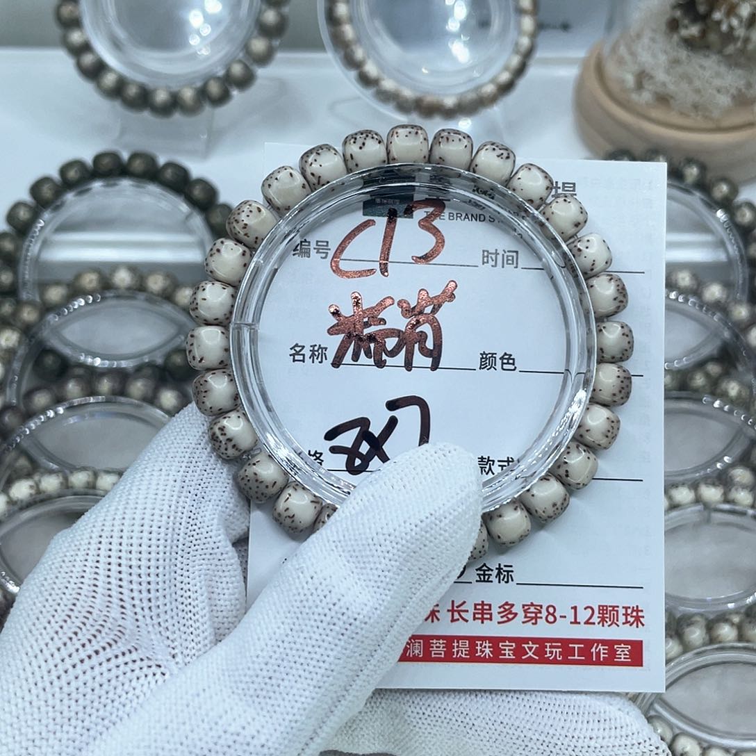手串星月菩提C13粉背
