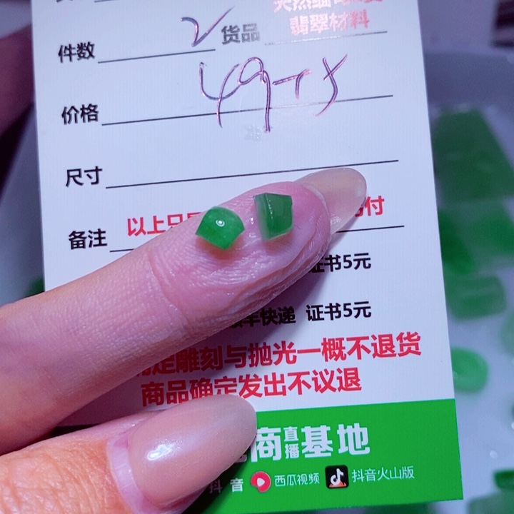 〆***é定制翡翠未镶嵌999