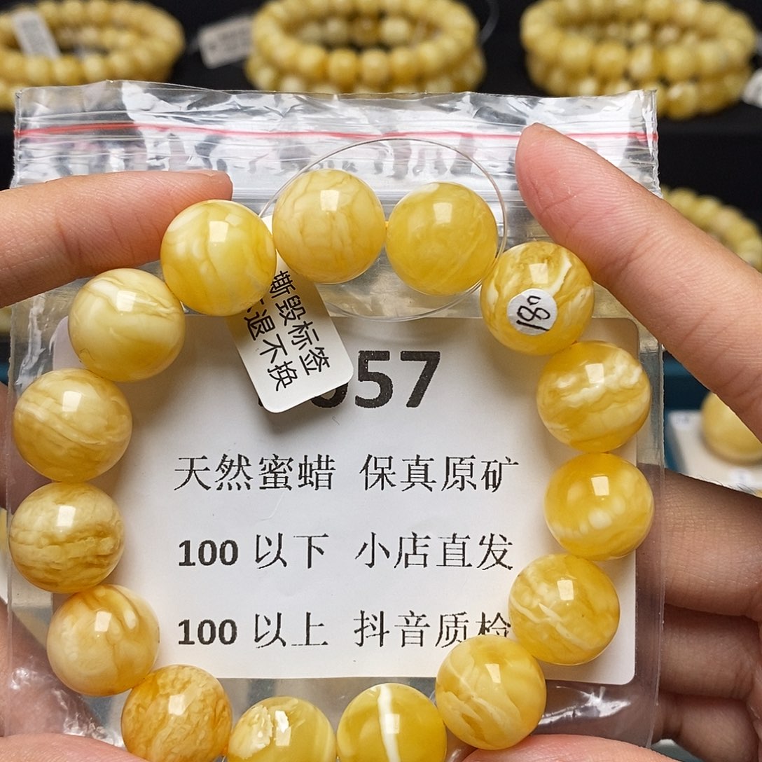 蜜蜡珠宝奇石未镶嵌芦*