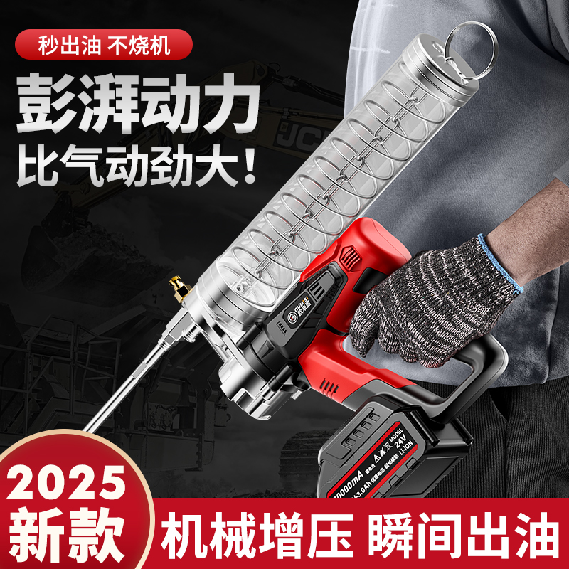 电动黄油枪新款24v锂电全自动高压注油器便携挖机专用打黄油神器