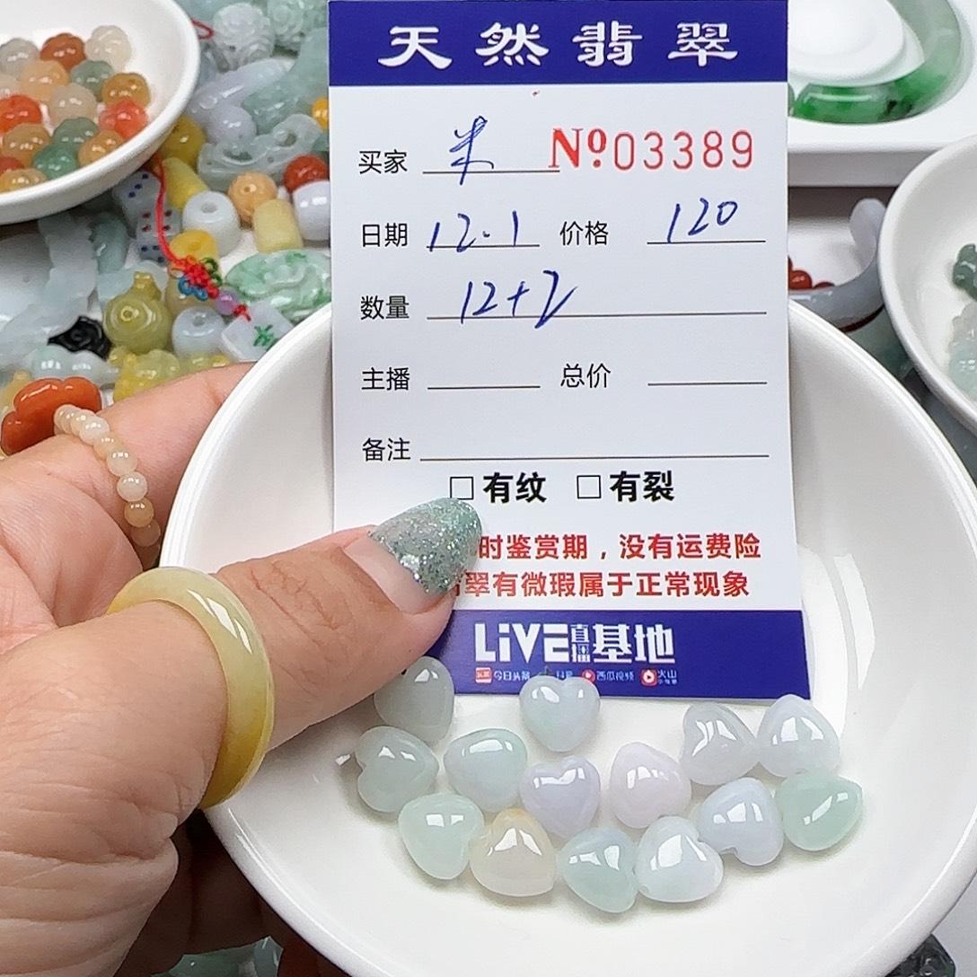 米***姐翡翠未镶嵌颈饰555