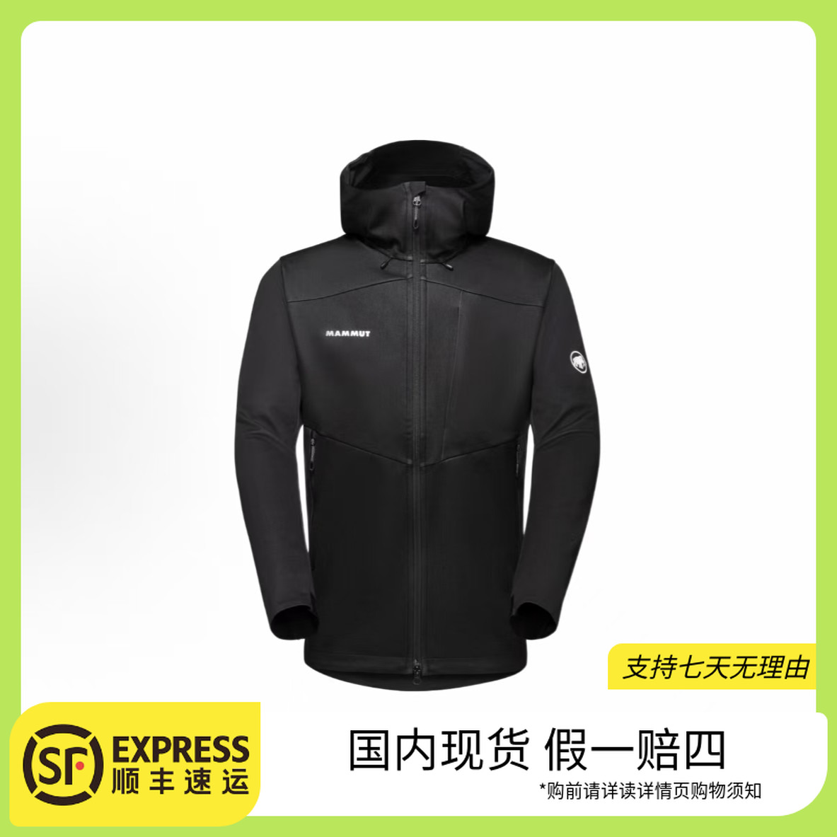 MAMMUT猛犸象gx Ultimate Vll SO 男女款弹力软壳长袖连帽夹克