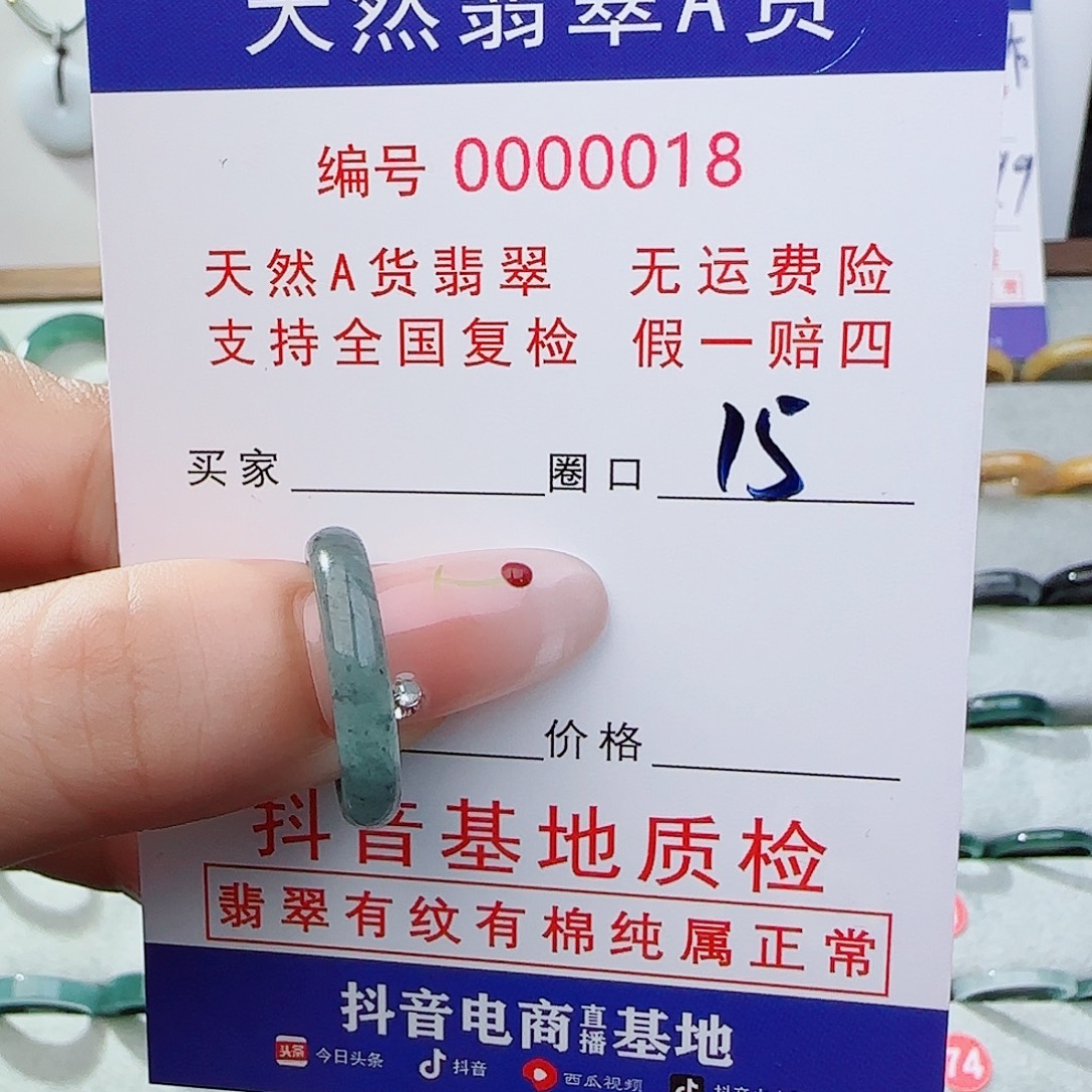 y***f翡翠戒指未镶嵌戒指