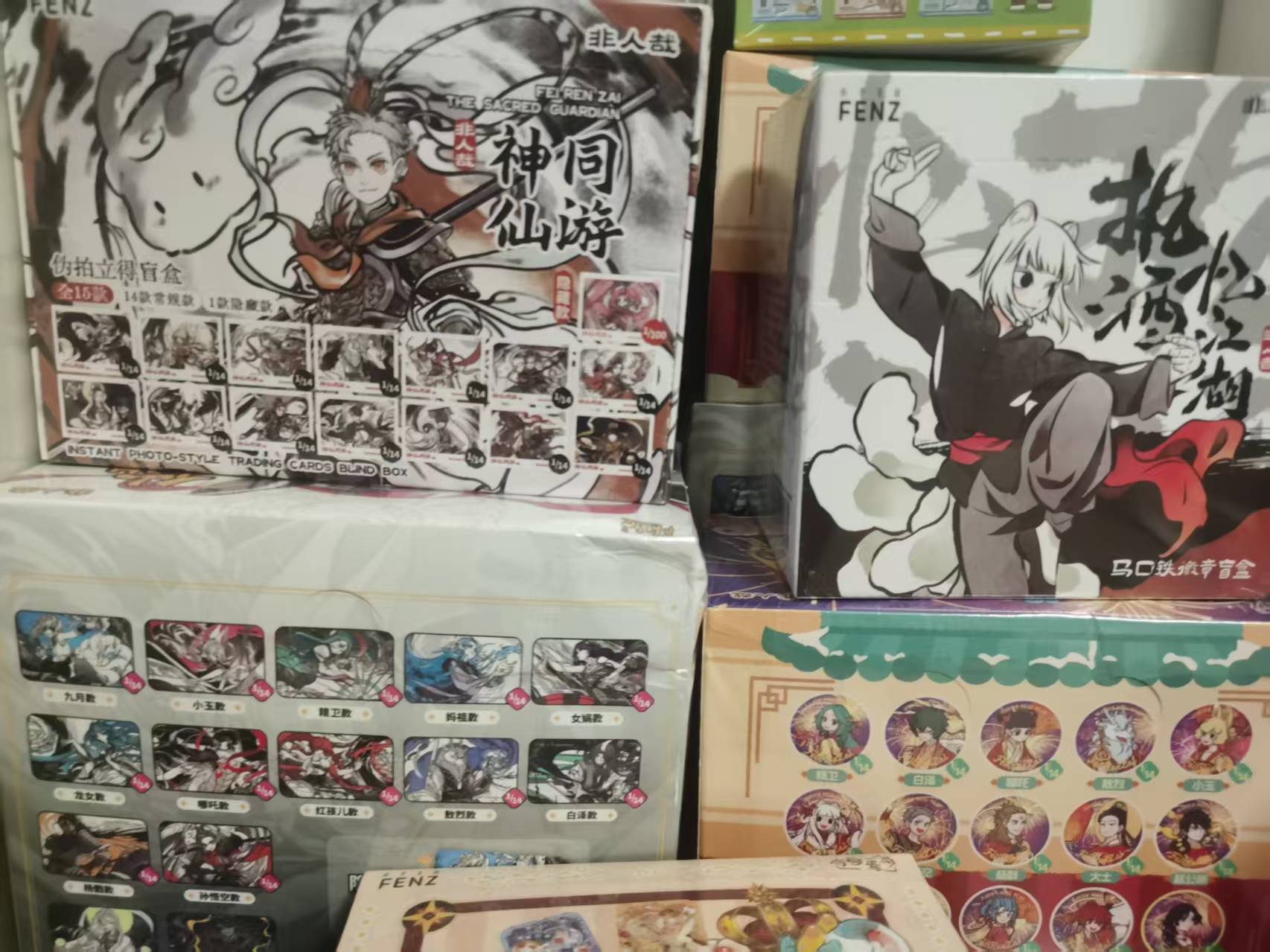 【转盘】非人哉有兽焉万圣街系列盲盒