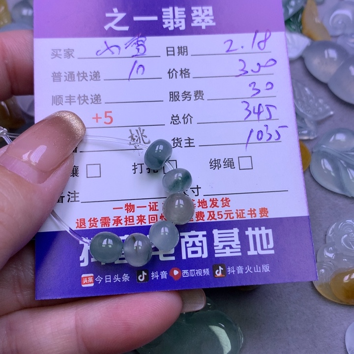 翡翠挂件未镶嵌小*?