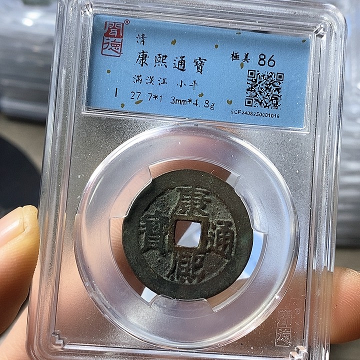 铜闻博文化康熙通宝
