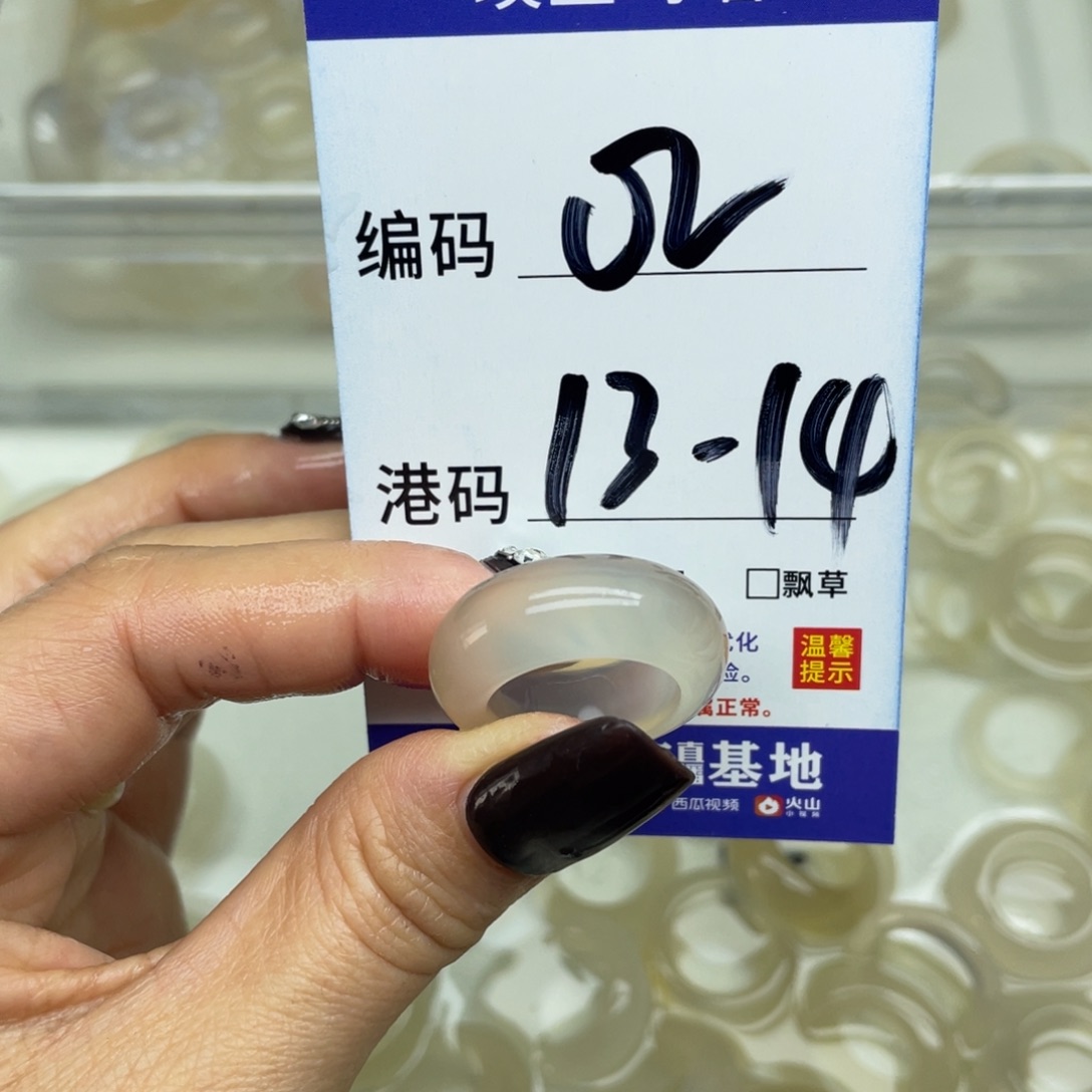 玛瑙/玉髓未镶嵌戒指