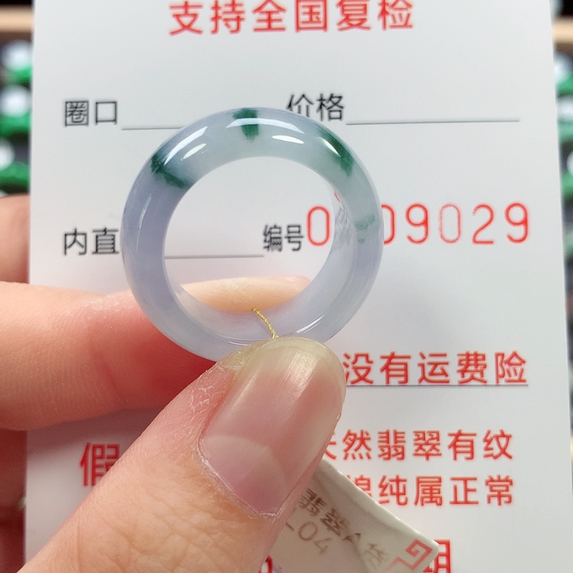 【闪购商品】未镶嵌戒指翡翠16/17号