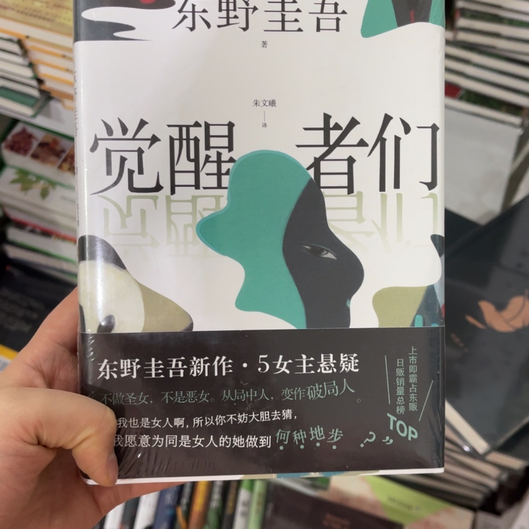 陆****觉醒者们精装一个