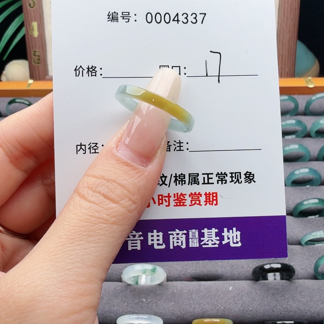 未镶嵌戒指翡翠翡翠