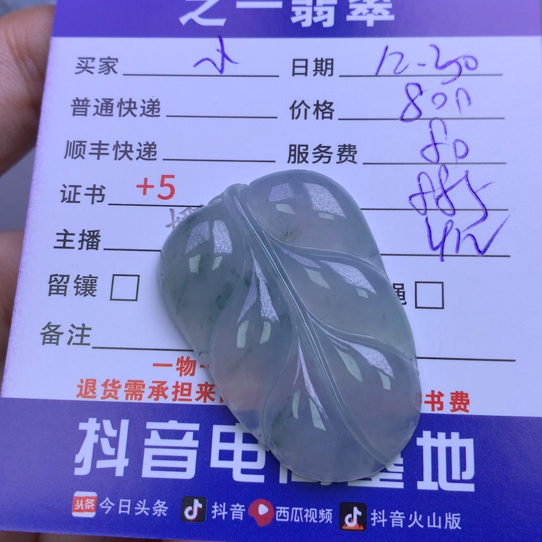 颈饰未镶嵌翡翠小*玉