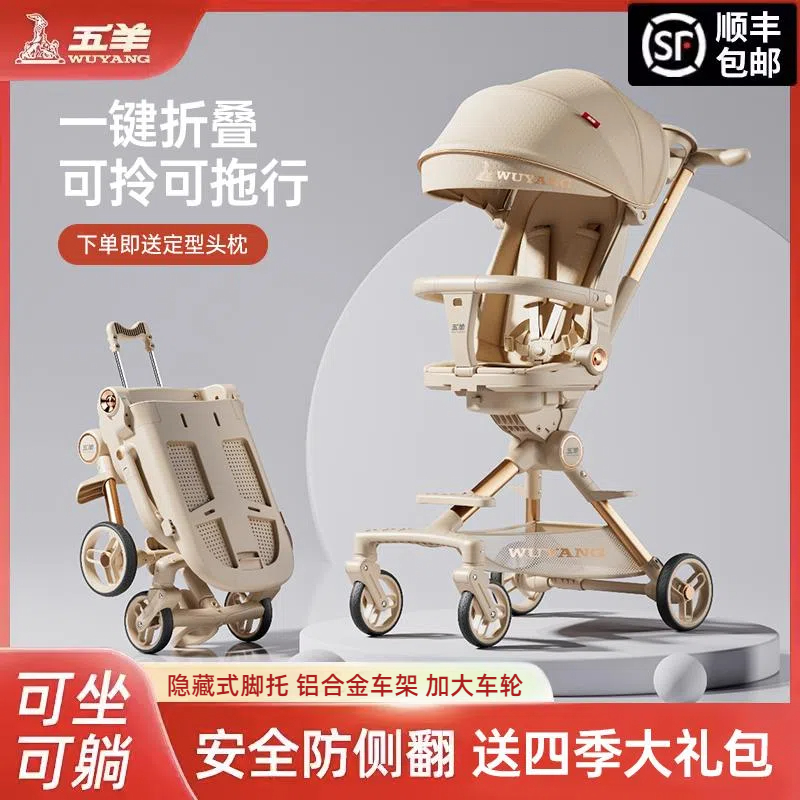 溜娃神器婴儿可坐可躺宝宝高景观轻便折叠可双向遛娃手推车可拖行