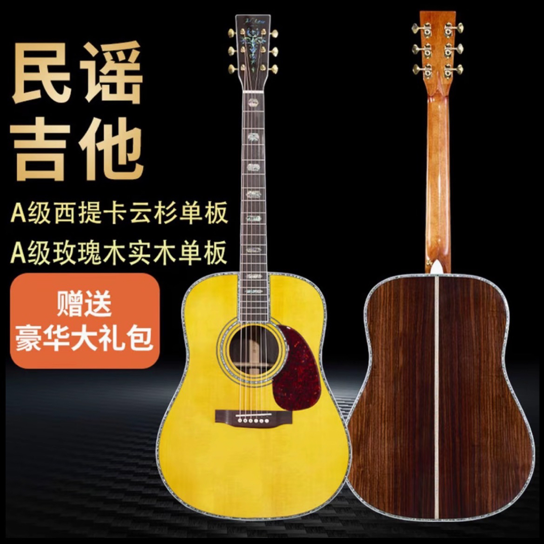 D45专业演奏定制款复刻马丁同款半手工云杉玫瑰木全单
