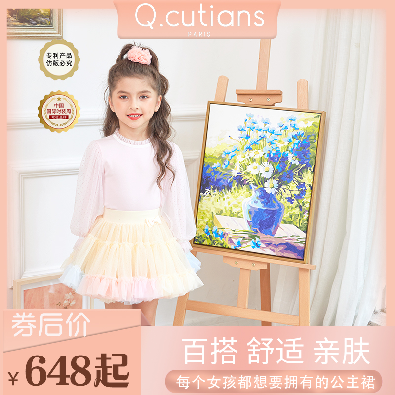 限量星辰款半裙儿童  法国Q.cutians TUTU女童超仙公主裙超大裙摆