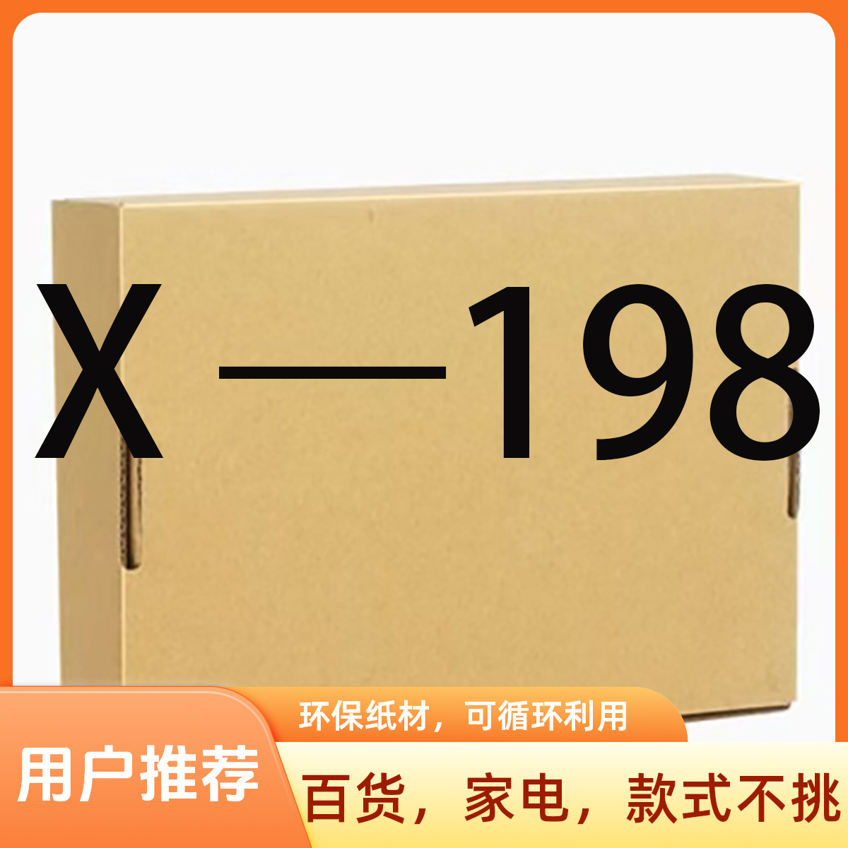 未拆封  【S198】50ML高端日用厨房小家电/按照主播说的去拍