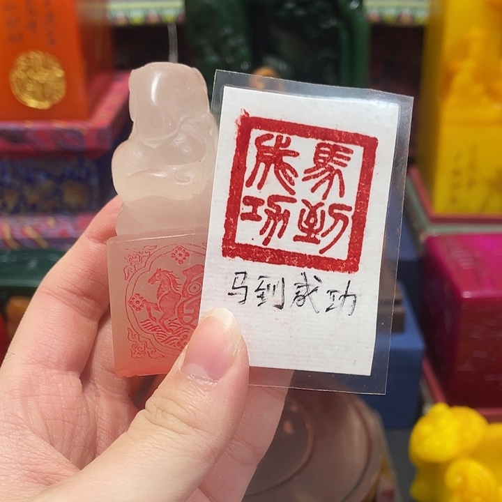 印石寿山石篆刻印章引首章闲章姓名章生日礼物